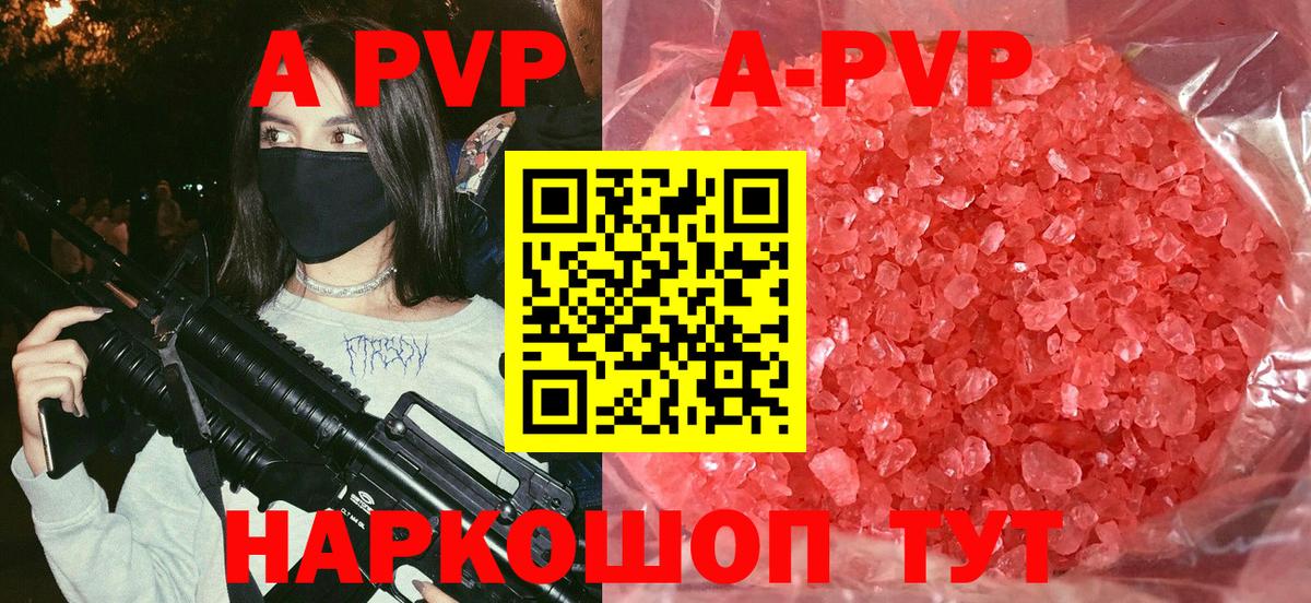 Трёхгорный  Alfa_PVP Crystall  цены   Вход с VPN 