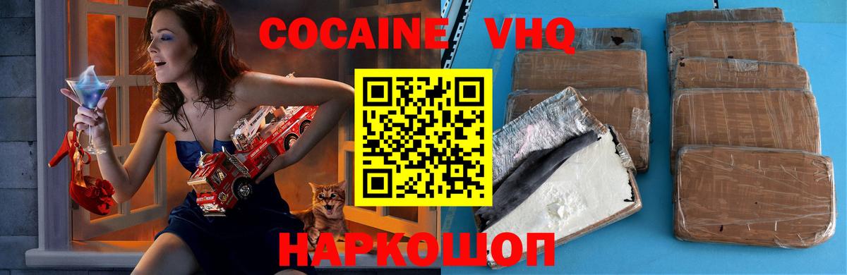 КОКАИН FishScale Трёхгорный
