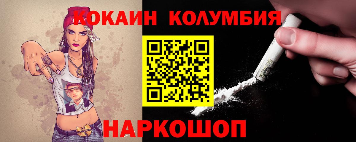 Трёхгорный  COCAIN Боливия  КОКАИН  Вход с VPN 