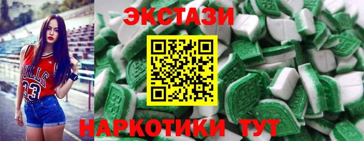 Ecstasy 300 mg Трёхгорный
