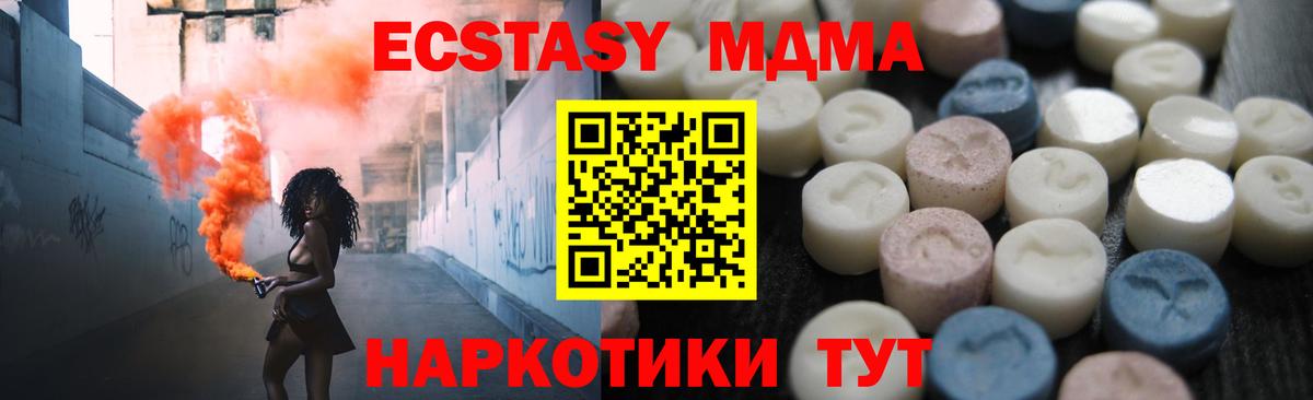 Трёхгорный  Экстази таблы  Ecstasy VHQ  продажа наркотиков  Вход с VPN 