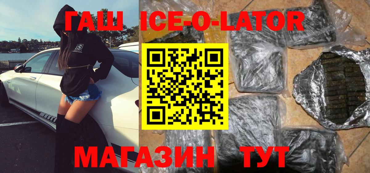 ГАШИШ Изолятор Трёхгорный