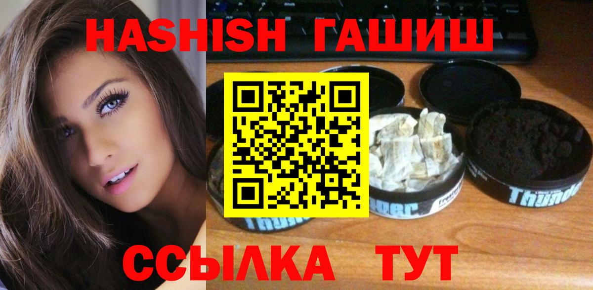 Трёхгорный  ГАШ hashish  Вход с VPN  ГАШ гашик 