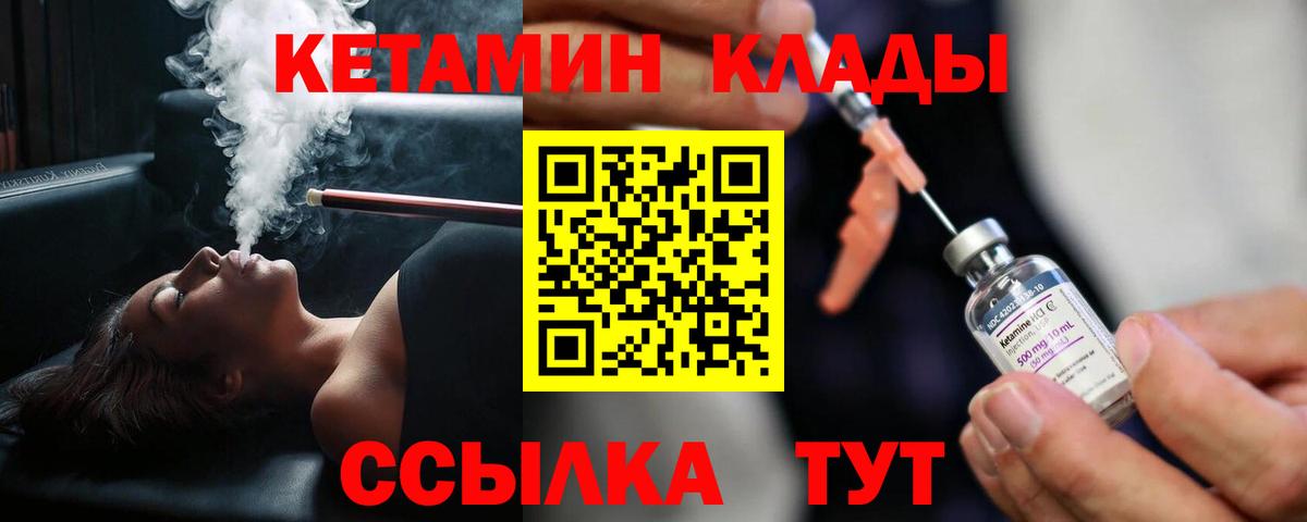 КЕТАМИН ketamine  Вход с VPN  Трёхгорный 