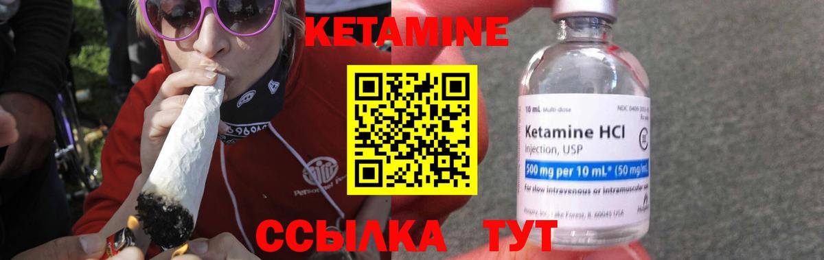 Кетамин VHQ Трёхгорный