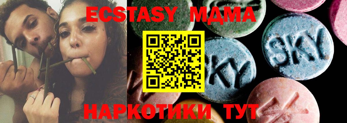 Трёхгорный  MDMA  Вход с VPN  МДМА молли  MDMA crystal 