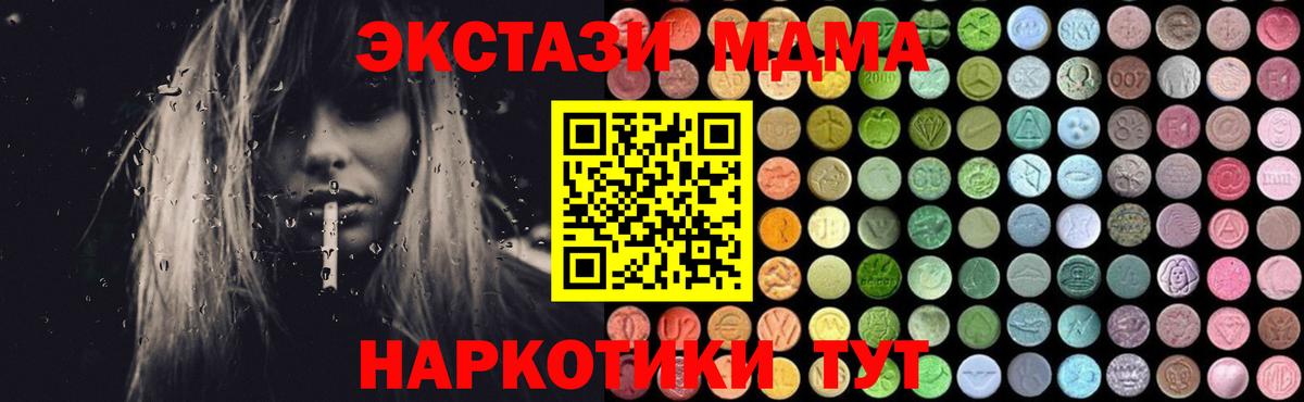 MDMA Molly Трёхгорный