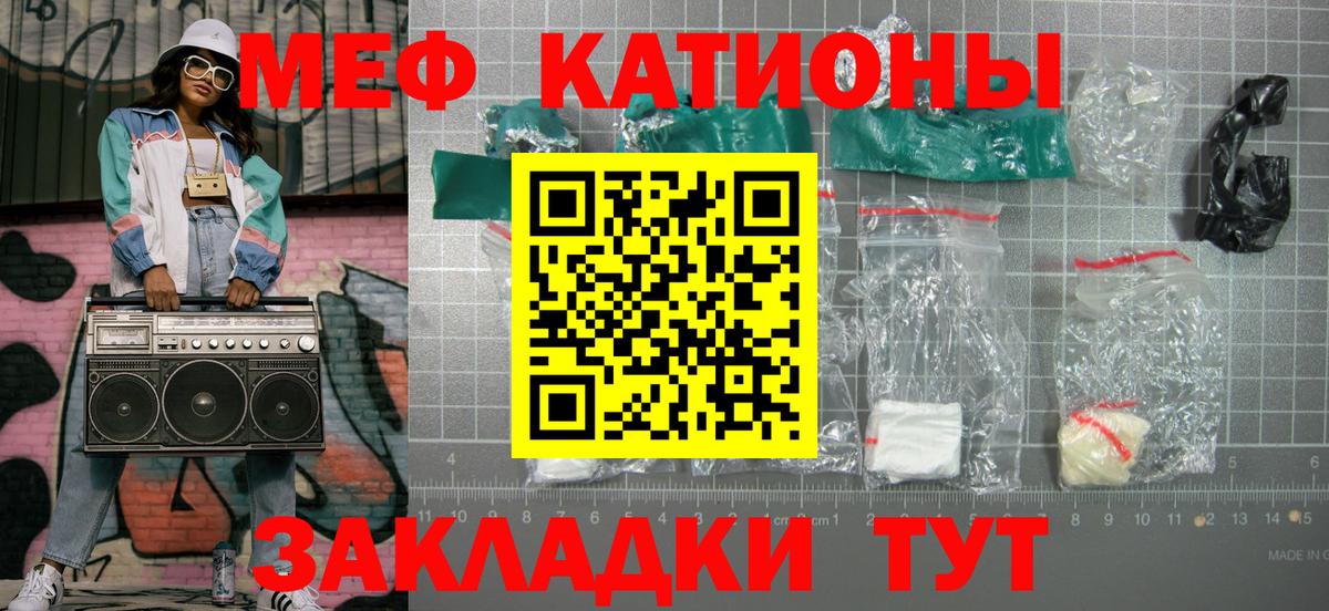 МЕФ кристаллы  Меф  МЯУ-МЯУ 4 MMC  Трёхгорный  Вход с VPN 