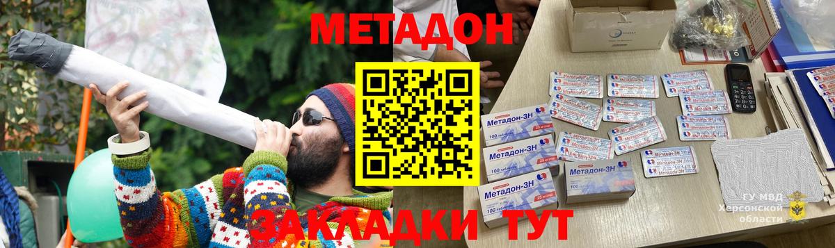 Трёхгорный    как войти  МЕТАДОН мёд  Вход с VPN  Метадон кристалл 