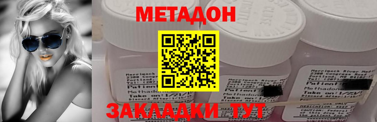 Метадон VHQ Трёхгорный