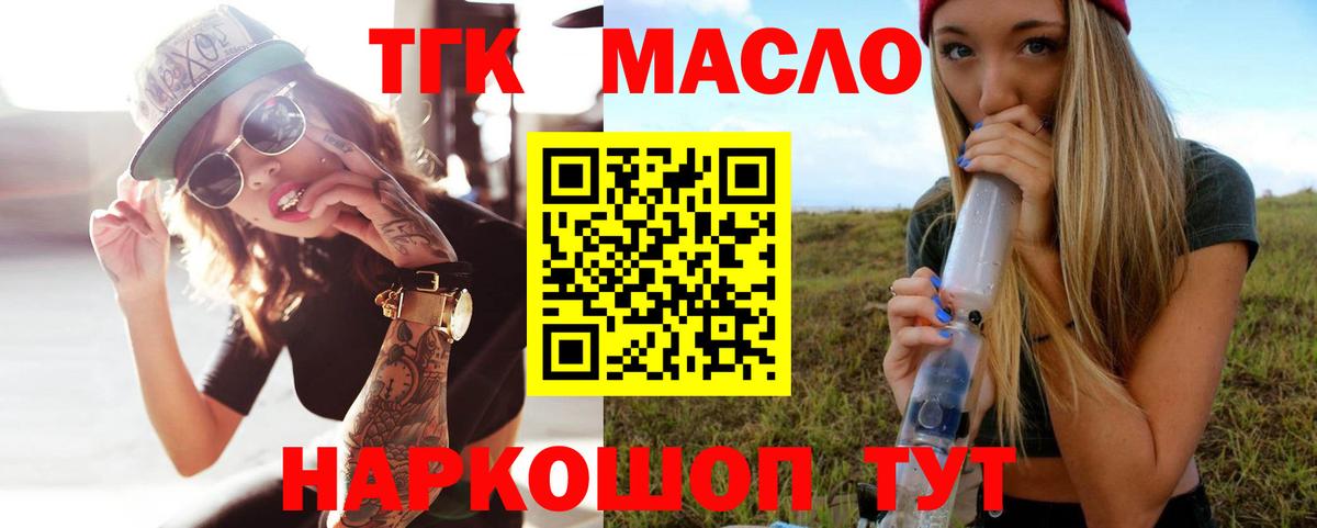 ТГК Wax Трёхгорный