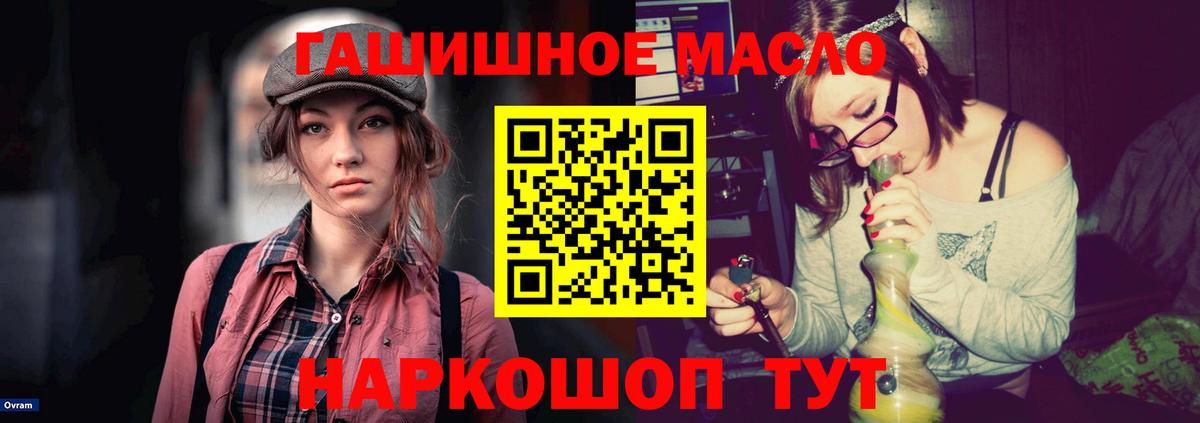 Дистиллят ТГК вейп  ТГК вейп  Вход с VPN  Трёхгорный 